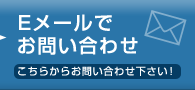 ��E�᡼��Ǥ��䤤��碌�פ����餫�餪�䤤��碌��������