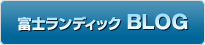 �ٻΥ��ǥ��å� BLOG